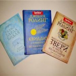 Книга «Фантастические звери и места их обитания»